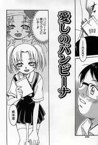 Page 295 of Shoujo Saiten - preview thumbnail