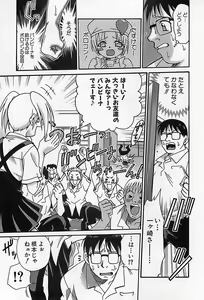 Page 302 of Shoujo Saiten - preview thumbnail