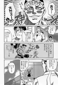 Page 303 of Shoujo Saiten - preview thumbnail