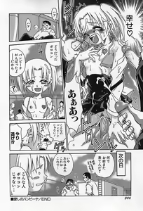 Page 309 of Shoujo Saiten - preview thumbnail