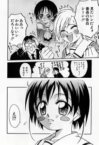 Page 315 of Shoujo Saiten - preview thumbnail