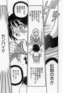 Page 316 of Shoujo Saiten - preview thumbnail