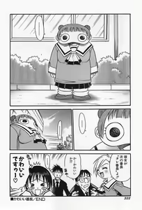 Page 325 of Shoujo Saiten - preview thumbnail