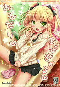 Onedari Chibi Gal — hentai manga cover on Fhentai
