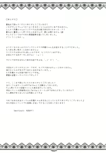 Page 18 of Onedari Chibi Gal - preview thumbnail