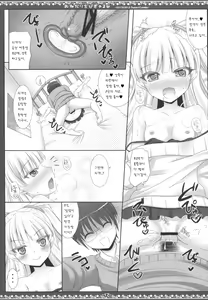 Page 9 of Onedari Chibi Gal - preview thumbnail