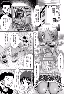 Page 123 of COMIC Masyo 2015-02 - preview thumbnail
