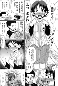 Page 125 of COMIC Masyo 2015-02 - preview thumbnail
