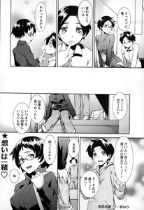 Page 56 of COMIC Masyo 2015-02 - preview thumbnail