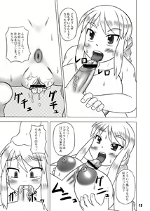 Page 12 of Agu★Bon - preview thumbnail