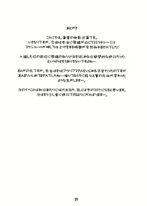 Page 20 of Agu★Bon - preview thumbnail