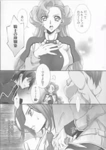 Page 16 of Britannia Tenseki Isakai - preview thumbnail