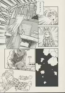 Page 34 of P.S. Aishiteru! - preview thumbnail