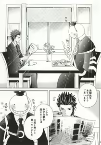 Page 20 of Takotsubo Dining - preview thumbnail