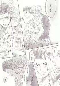 Page 26 of Takotsubo Dining - preview thumbnail