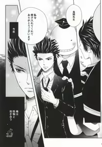 Page 4 of Takotsubo Dining - preview thumbnail