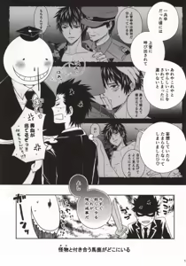 Page 8 of Takotsubo Dining - preview thumbnail