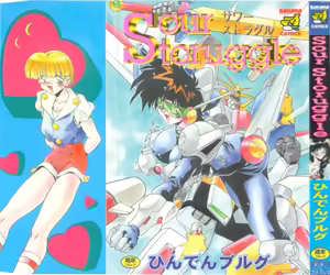 Sour Storuggle — hentai manga cover on Fhentai