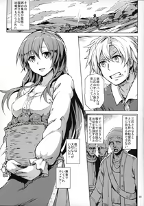 Page 2 of SAVAGE MIND Hansyoku no Okite - preview thumbnail