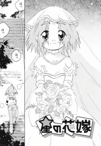 Page 102 of Shoujo Zettai Shugi - Girl! Girl! Girl! - preview thumbnail