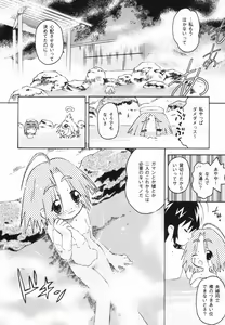 Page 107 of Shoujo Zettai Shugi - Girl! Girl! Girl! - preview thumbnail