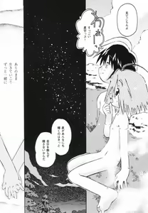 Page 108 of Shoujo Zettai Shugi - Girl! Girl! Girl! - preview thumbnail