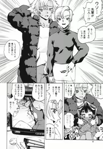 Page 11 of Shoujo Zettai Shugi - Girl! Girl! Girl! - preview thumbnail
