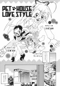 Page 132 of Shoujo Zettai Shugi - Girl! Girl! Girl! - preview thumbnail