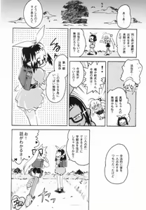 Page 143 of Shoujo Zettai Shugi - Girl! Girl! Girl! - preview thumbnail