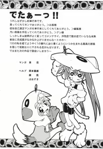 Page 145 of Shoujo Zettai Shugi - Girl! Girl! Girl! - preview thumbnail