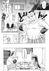 Page 24 of Shoujo Zettai Shugi - Girl! Girl! Girl! - preview thumbnail