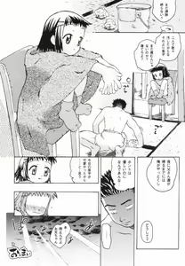 Page 53 of Shoujo Zettai Shugi - Girl! Girl! Girl! - preview thumbnail