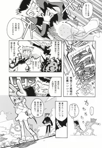 Page 57 of Shoujo Zettai Shugi - Girl! Girl! Girl! - preview thumbnail