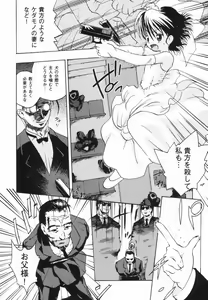 Page 87 of Shoujo Zettai Shugi - Girl! Girl! Girl! - preview thumbnail