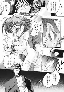 Page 92 of Shoujo Zettai Shugi - Girl! Girl! Girl! - preview thumbnail