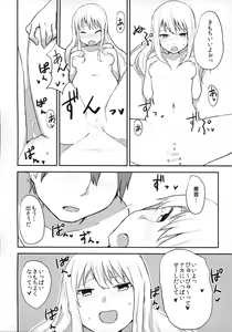 Page 14 of Murakumo-chan to ecchi shitara omoi no hoka ecchi datta - preview thumbnail