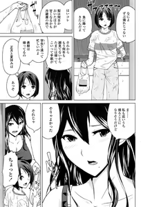 Page 203 of COMIC Penguin Club 2015-03 - preview thumbnail