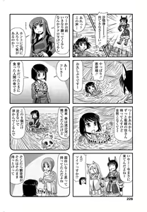 Page 228 of COMIC Penguin Club 2015-03 - preview thumbnail