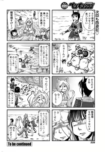 Page 230 of COMIC Penguin Club 2015-03 - preview thumbnail