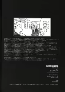 Page 26 of DAYDREAM INGRID - preview thumbnail