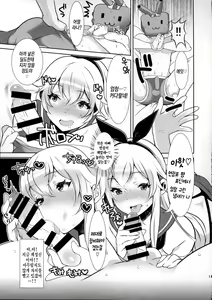 Page 12 of Haishin! Shimakaze-kun no Heya | 생방송! 시마카제 군의 방 - preview thumbnail
