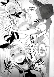 Page 16 of Haishin! Shimakaze-kun no Heya | 생방송! 시마카제 군의 방 - preview thumbnail