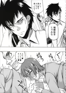 Page 16 of if girl - preview thumbnail
