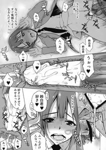 Page 17 of if girl - preview thumbnail