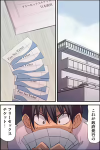 Page 2 of Dare to demo Ecchi Dekichau! Free Sex Ticket Ooatari - preview thumbnail