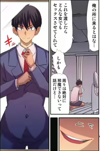 Page 3 of Dare to demo Ecchi Dekichau! Free Sex Ticket Ooatari - preview thumbnail