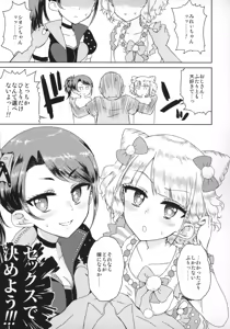 Page 3 of Docchi mo Yome ni Hoshii - preview thumbnail