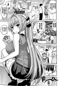 Page 5 of Amachichi Korikori and Paku - preview thumbnail