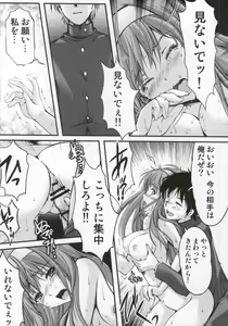 Page 3 of Shiori Dai-Nijuuichi-Shou Saigo no Kizuna - preview thumbnail