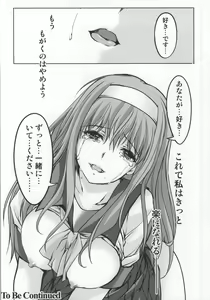 Page 35 of Shiori Dai-Nijuuichi-Shou Saigo no Kizuna - preview thumbnail